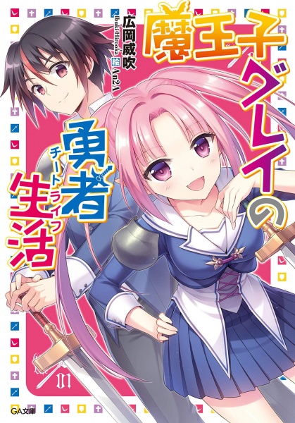 Gambar Cover Manga Maouji Gray no Cheat Life