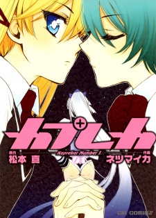 Sampul Manga Kaprekar