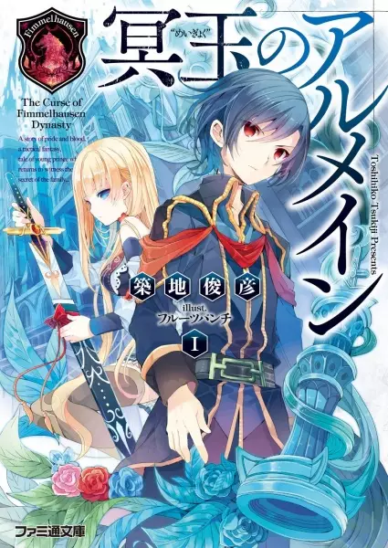 Gambar Cover Manga Meigyoku no Almaine