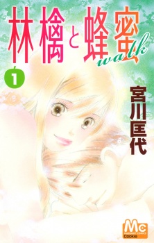 Sampul Manga Ringo to Hachimitsu Walk