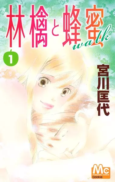 Gambar Cover Manga Ringo to Hachimitsu Walk