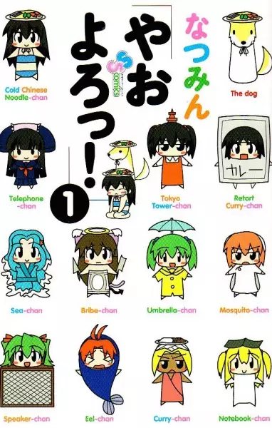 Gambar Cover Manga Yaoyoro!