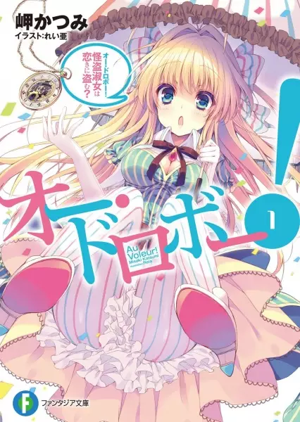 Gambar Cover Manga Oh Doroboo!