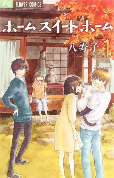Gambar Cover Manga Home Sweet Home