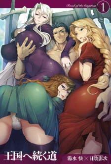 Sampul Manga Oukoku e Tsuzuku Michi