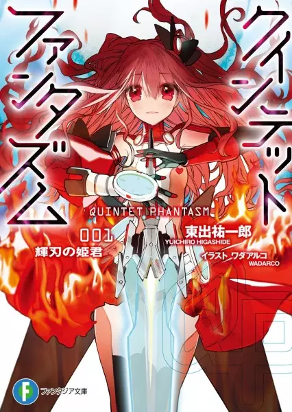 Gambar Cover Manga Quintet Phantasm