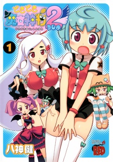 Sampul Manga Dokidoki Majo Shinpan! Duo