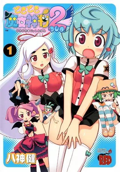 Gambar Cover Manga Dokidoki Majo Shinpan! Duo