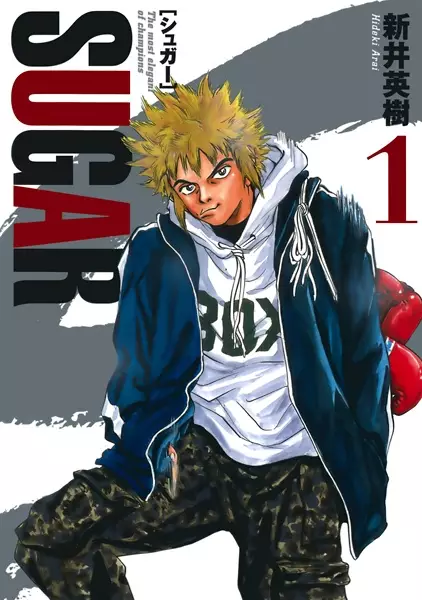 Gambar Cover Manga Sugar