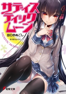 Sampul Manga Sadistic Moon