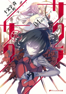 Gambar Manga Sakura x Saku