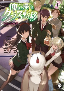 Sampul Manga Ore dake Kaereru Class Teni