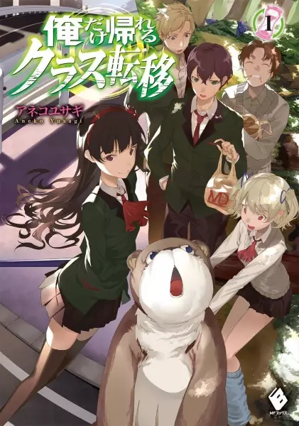 Gambar Cover Manga Ore dake Kaereru Class Teni