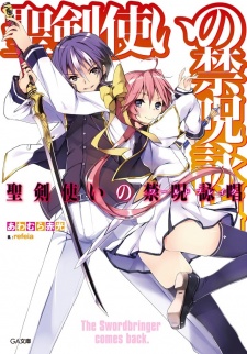 Sampul Manga Seiken Tsukai no World Break