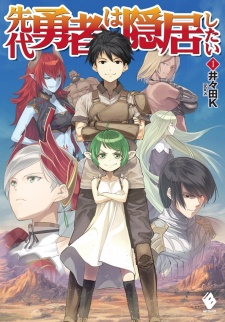 Sampul Manga Sendai Yuusha wa Inkyo Shitai