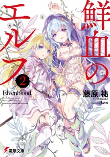 Gambar Manga Senketsu no Elf
