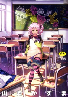 Sampul Manga Otona no Manegoto.