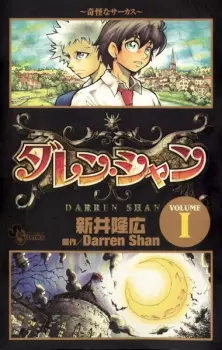 Gambar Manga Darren Shan