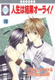 Sampul Manga Jinsei wa Kekka All Right!