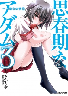 Gambar Manga Shishunki na Adam