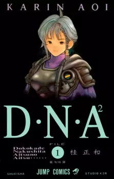 Gambar Manga DNA²: Dokoka de Nakushita Aitsu no Aitsu