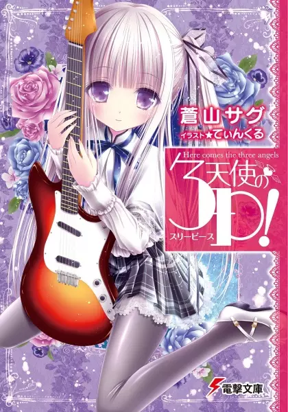 Gambar Cover Manga Tenshi no 3P!