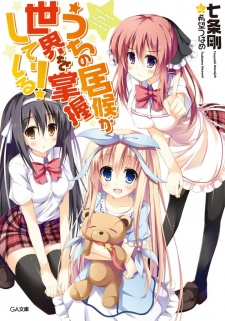 Sampul Manga Uchi no Isourou ga Sekai wo Shouaku Shiteiru!