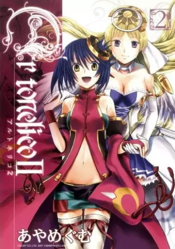 Gambar Cover Manga Ar Tonelico II