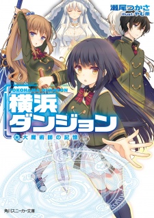 Sampul Manga Yokohama Dungeon