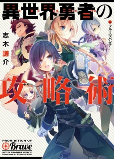 Sampul Manga Isekai Yuusha no Kouryakujutsu