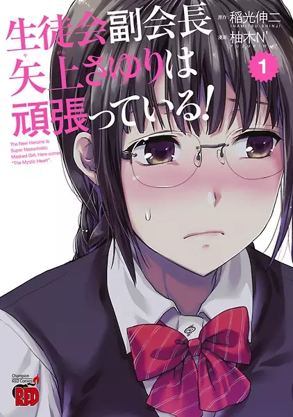 Gambar Cover Manga Seitokai Fukukaichou Yagami Sayuri wa Ganbatteiru!
