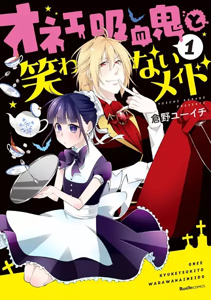 Cover Manga: Onee Kyuuketsuki to Warawanai Maid