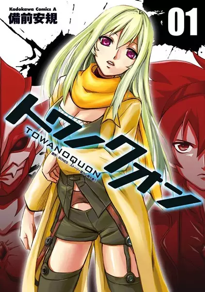 Gambar Cover Manga Towa no Quon