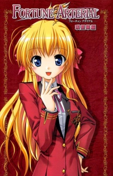 Sampul Manga Fortune Arterial: Erika-hen