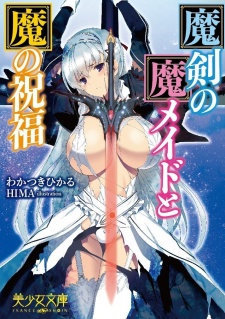 Sampul Manga Maken no Ma Maid to Ma no Shukufuku