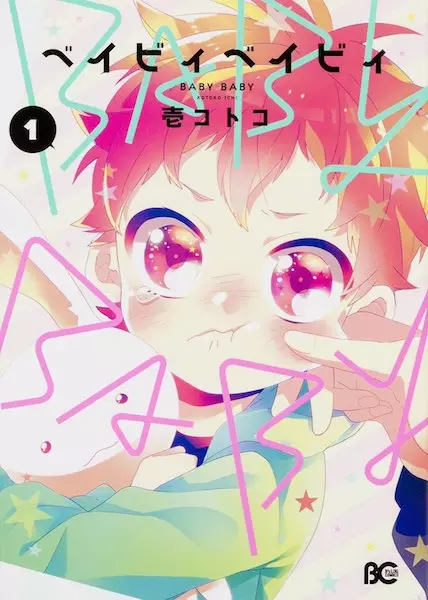 Gambar Cover Manga Baby Baby