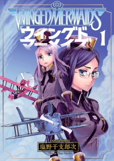 Sampul Manga Winged Mermaids