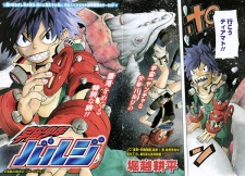 Sampul Manga Uchuu Shounen Bulge