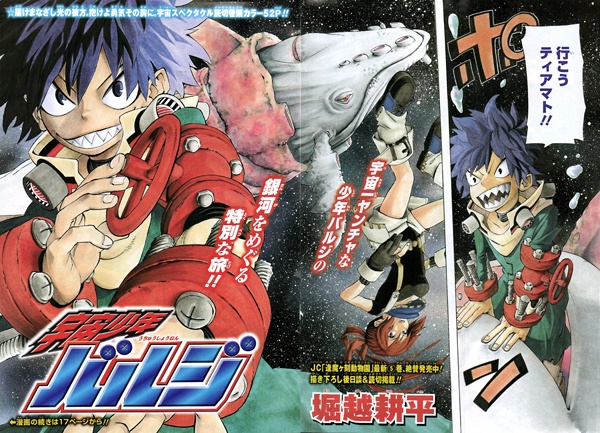 Manga cover Uchuu Shounen Bulge