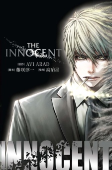 Sampul Manga The Innocent