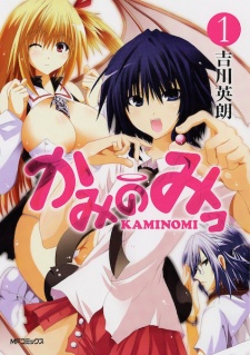 Sampul Manga Kaminomi