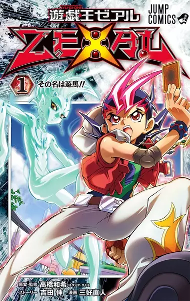 Gambar Cover Manga Yu☆Gi☆Oh! Zexal
