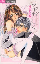 Sampul Manga Usotsuki Marriage