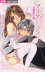 Gambar Cover Manga Usotsuki Marriage