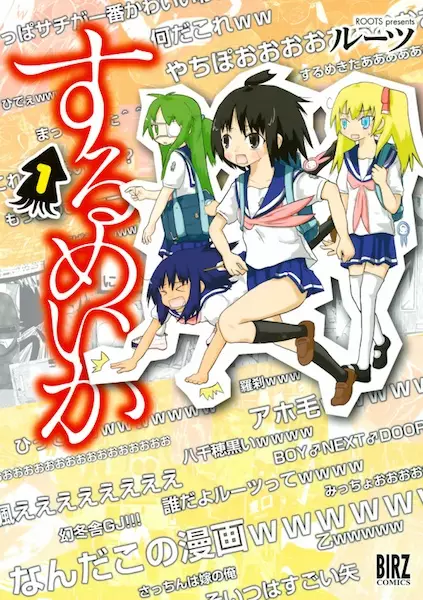 Gambar Cover Manga Surumeika