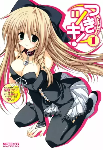 Gambar Cover Manga Tsuki Tsuki!