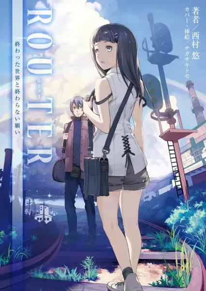 Gambar Cover Manga Router: Owatta Sekai to Owaranai Negai