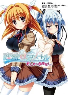 Sampul Manga Renai 0 Kilometer: Moshimo no wo Hanashi