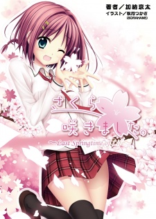 Sampul Manga Sakura, Sakimashita.: Last Springtime of Life
