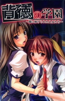 Sampul Manga Haitoku no Gakuen: Yami ni Sasagerareta Otome-tachi